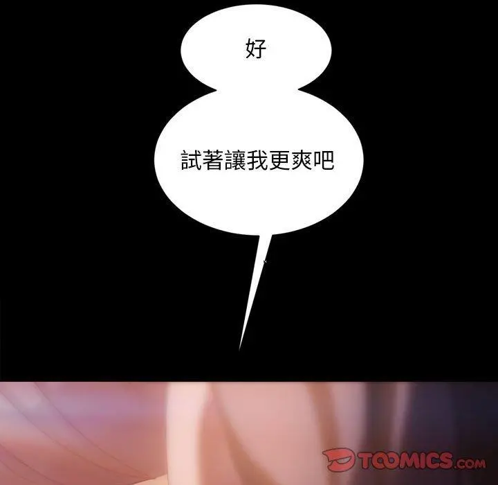 隔壁老金 第35话 第138页