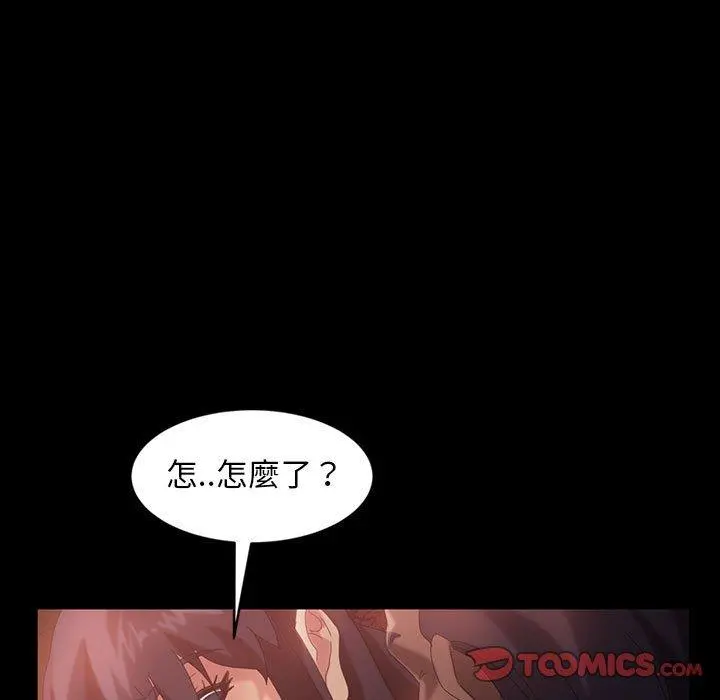 隔壁老金 第35话 第78页