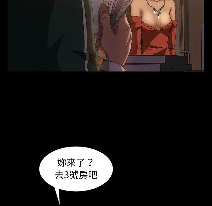 隔壁老金 第35话 第51页