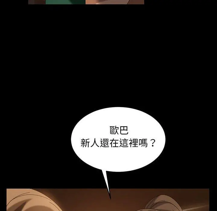 隔壁老金 第35话 第54页