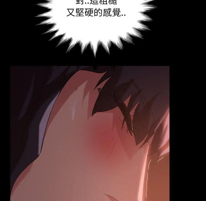 隔壁老金 第35话 第28页