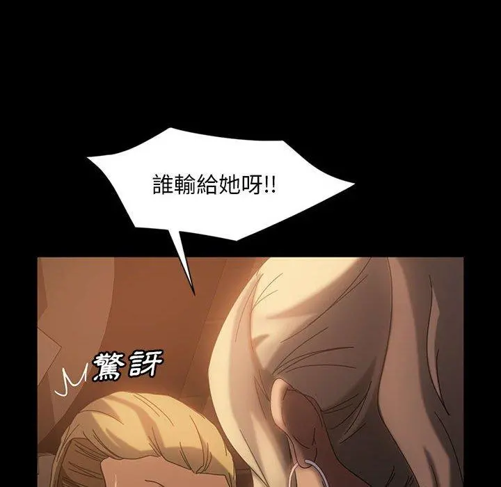 隔壁老金 第35话 第64页