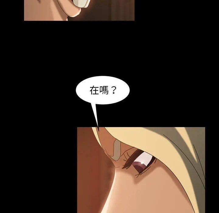 隔壁老金 第35话 第58页