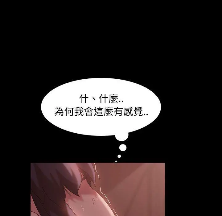 隔壁老金 第35话 第42页