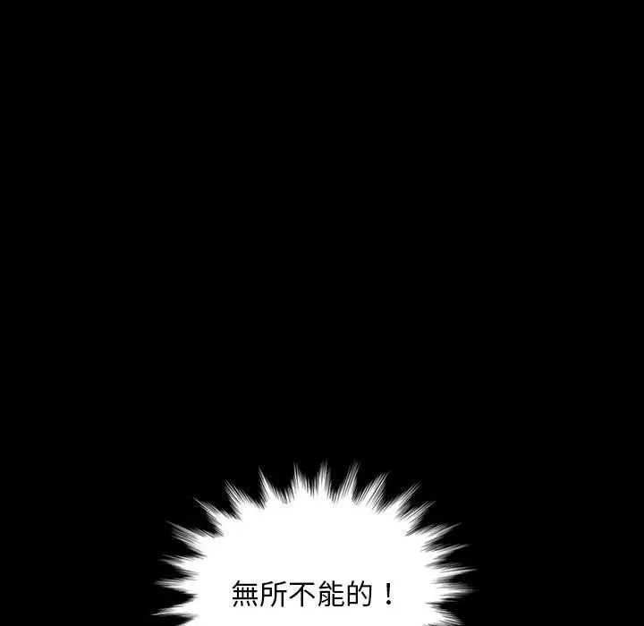 隔壁老金 第35话 第131页