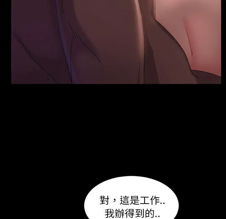 隔壁老金 第35话 第89页