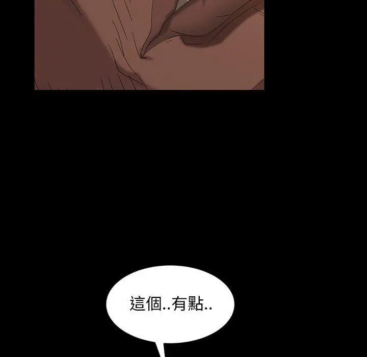 隔壁老金 第35话 第110页