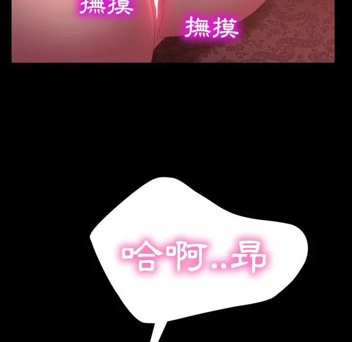 隔壁老金 第35话 第22页