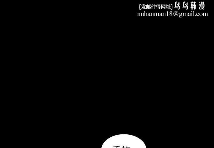 隔壁老金 第35话 第1页