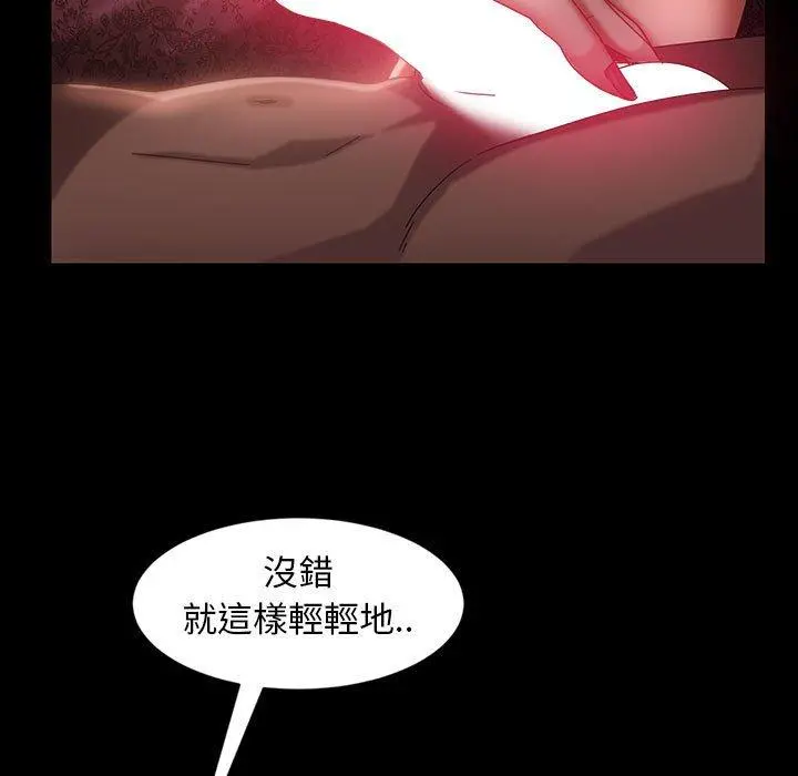隔壁老金 第35话 第104页