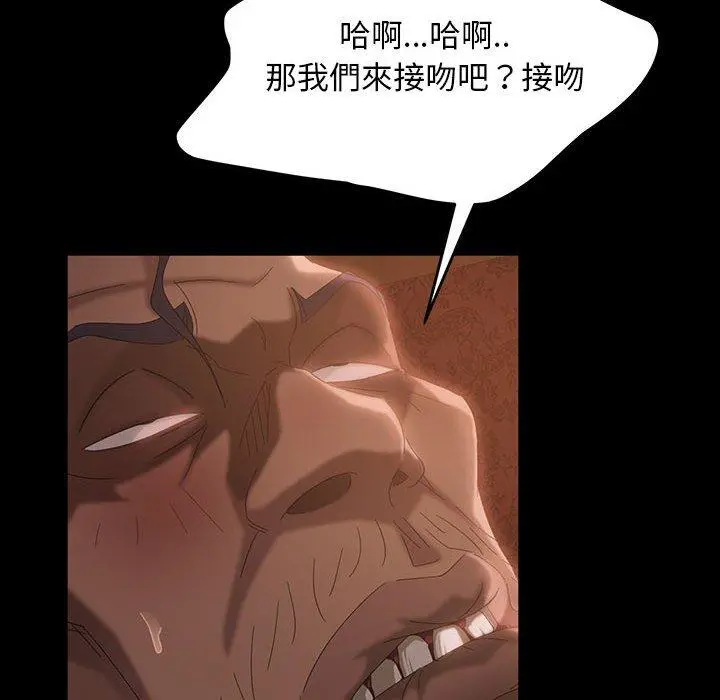 隔壁老金 第35话 第109页
