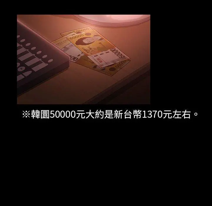 隔壁老金 第35话 第69页