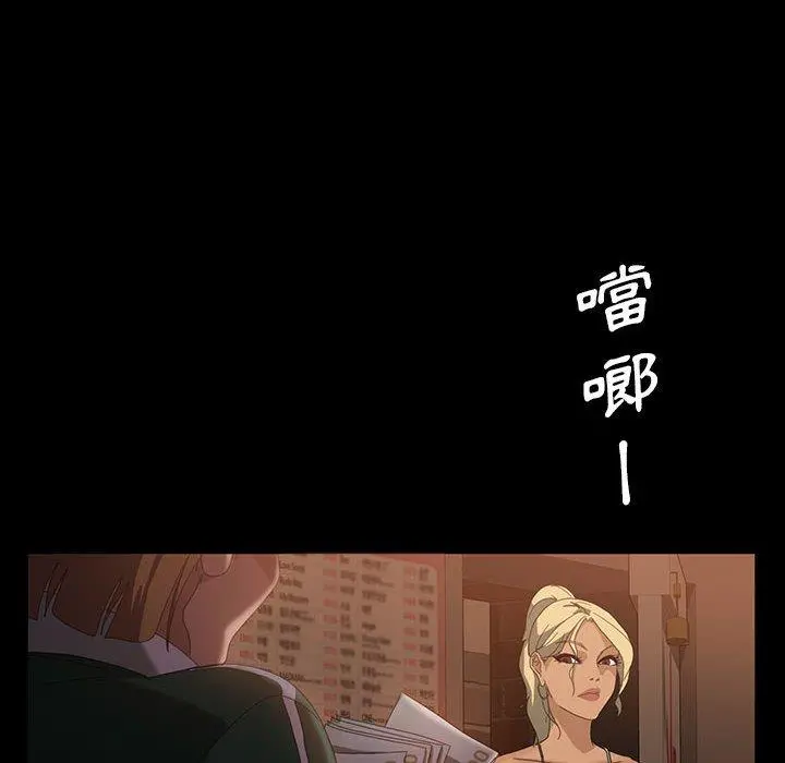 隔壁老金 第35话 第50页