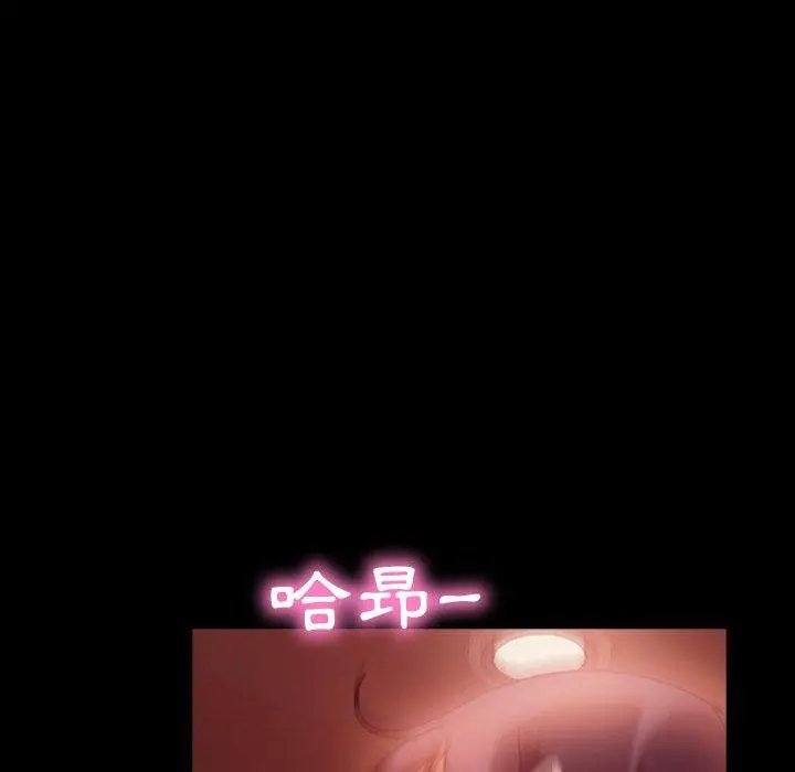 隔壁老金 第35话 第135页