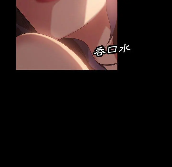 隔壁老金 第35话 第20页