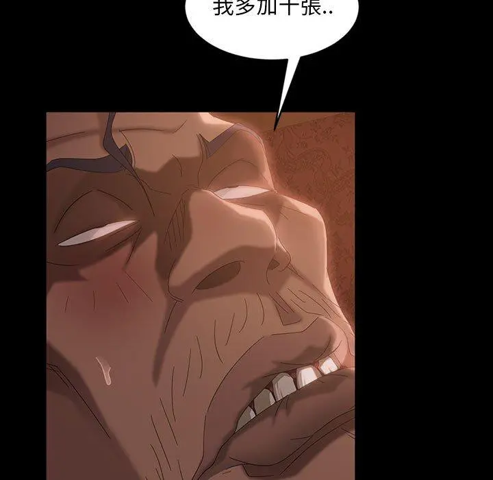 隔壁老金 第35话 第112页