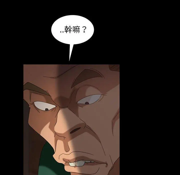 隔壁老金 第35话 第53页