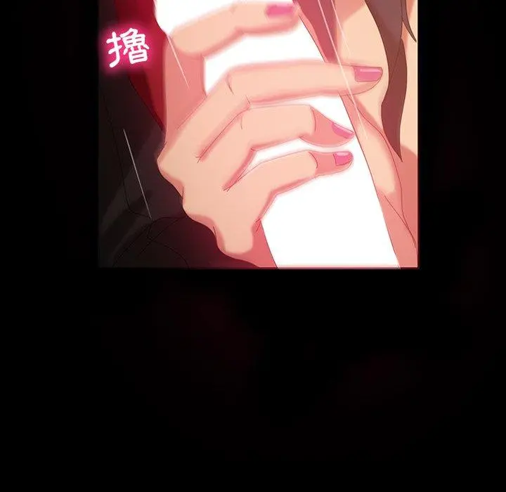 隔壁老金 第33话 第24页