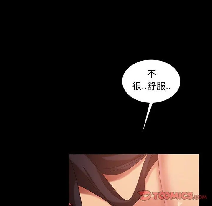 隔壁老金 第33话 第18页