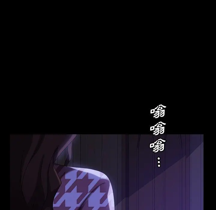 隔壁老金 第33话 第135页