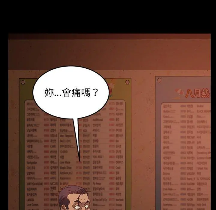 隔壁老金 第33话 第16页