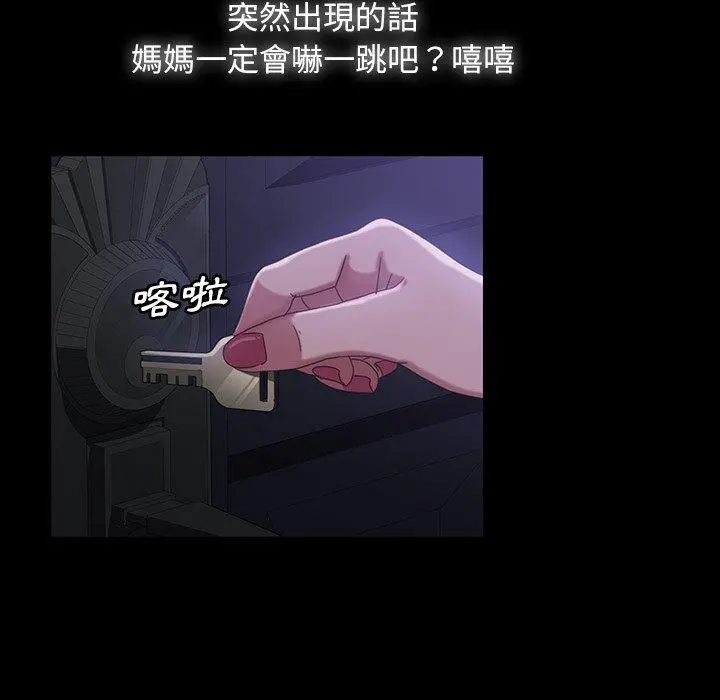 隔壁老金 第33话 第128页
