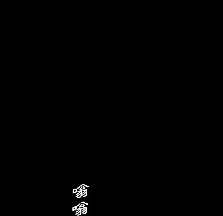 隔壁老金 第33话 第143页