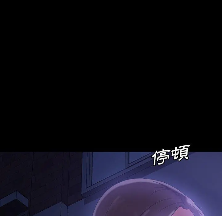 隔壁老金 第33话 第96页
