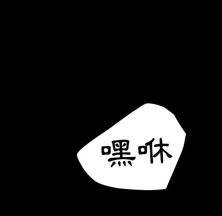 隔壁老金 第33话 第120页