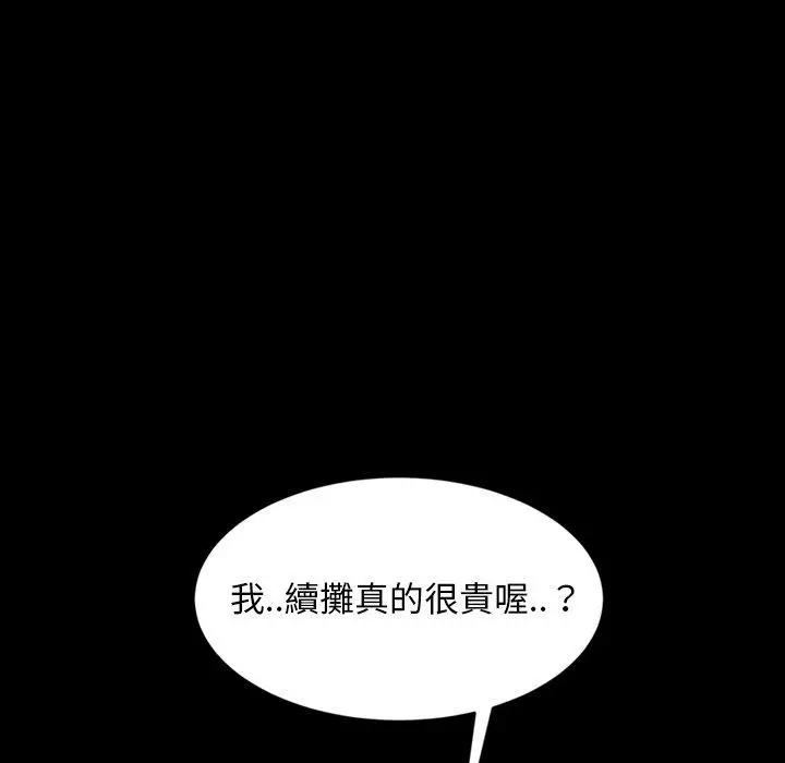 隔壁老金 第33话 第62页