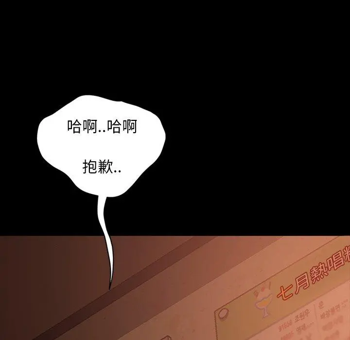 隔壁老金 第33话 第43页