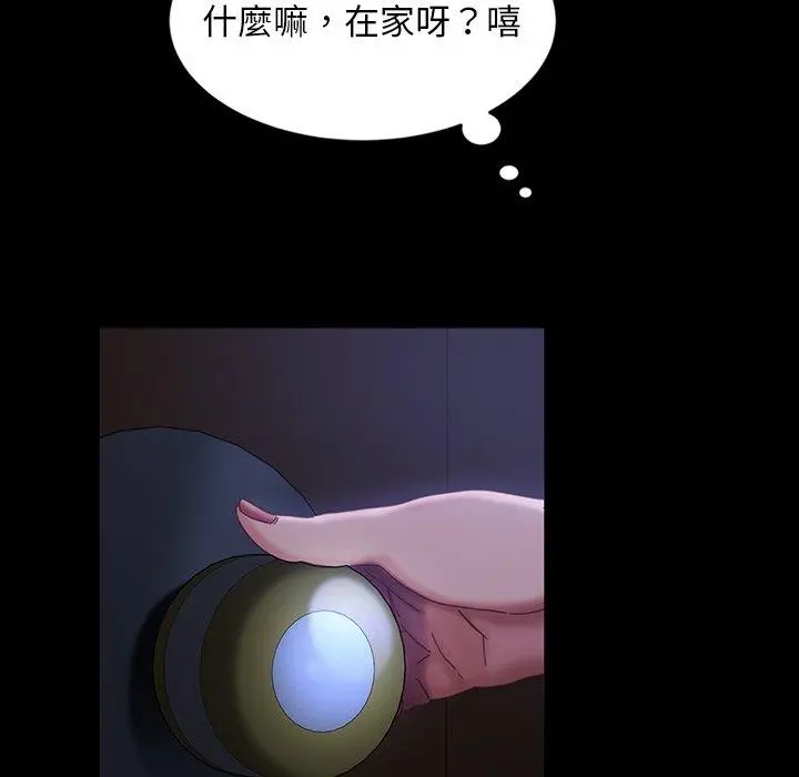 隔壁老金 第33话 第137页