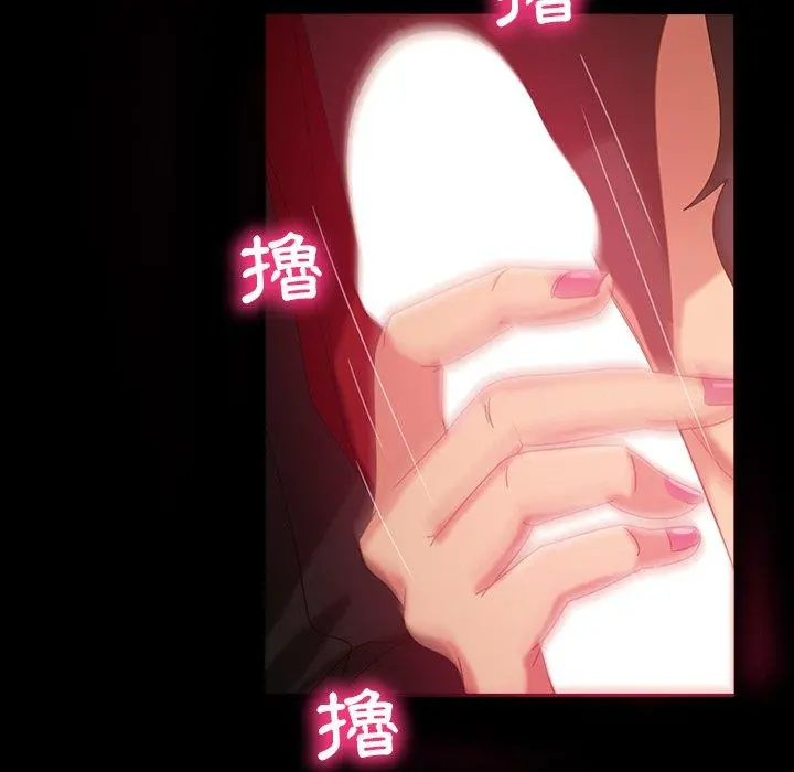 隔壁老金 第33话 第27页