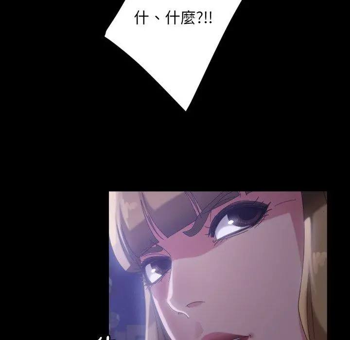 隔壁老金 第33话 第118页