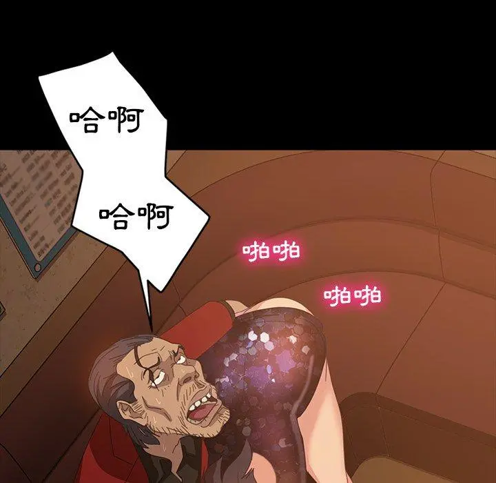 隔壁老金 第33话 第35页