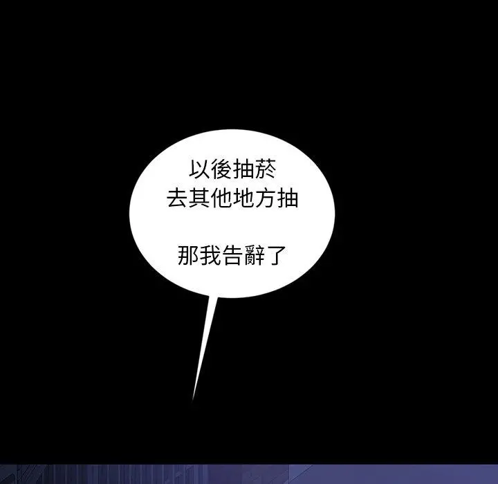 隔壁老金 第33话 第115页