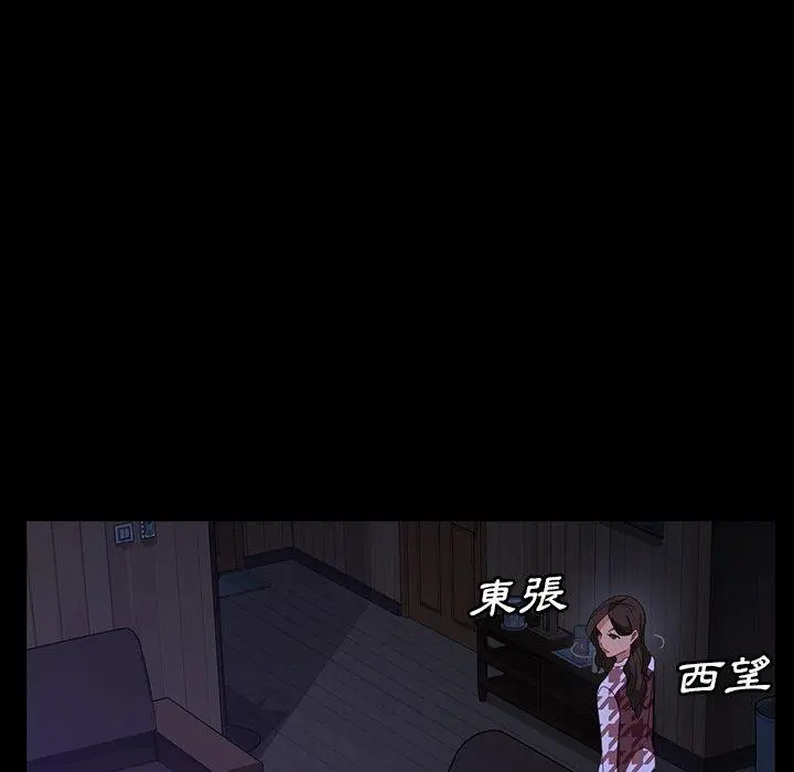 隔壁老金 第33话 第133页
