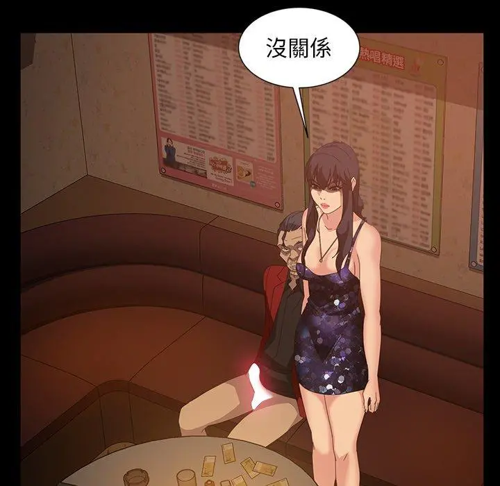隔壁老金 第33话 第52页