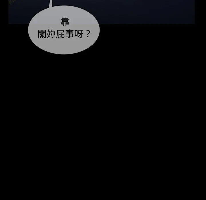 隔壁老金 第33话 第105页