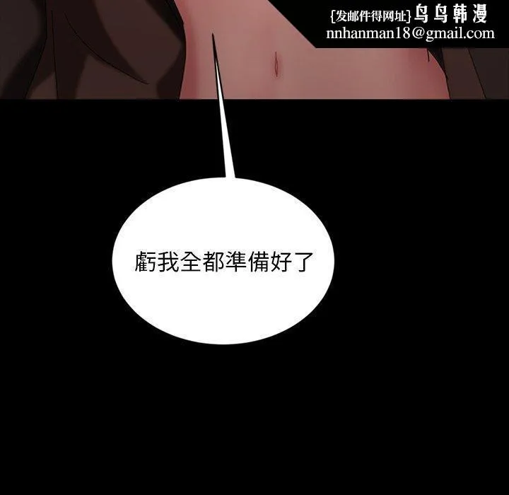 隔壁老金 第33话 第79页
