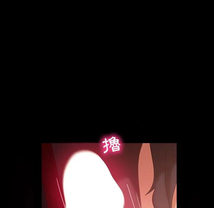 隔壁老金 第33话 第23页