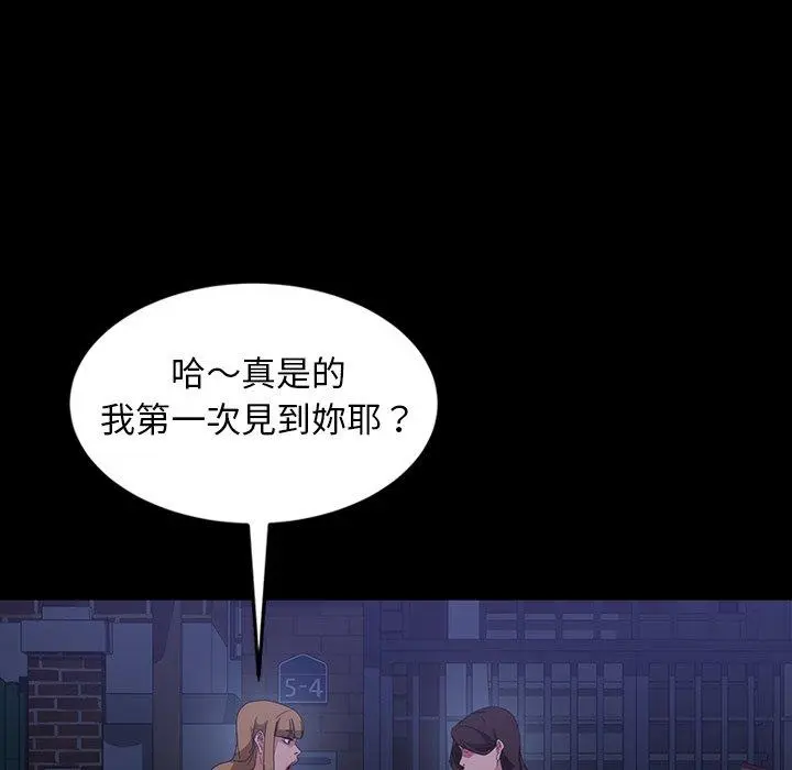 隔壁老金 第33话 第110页