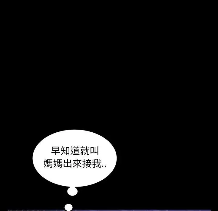 隔壁老金 第33话 第124页