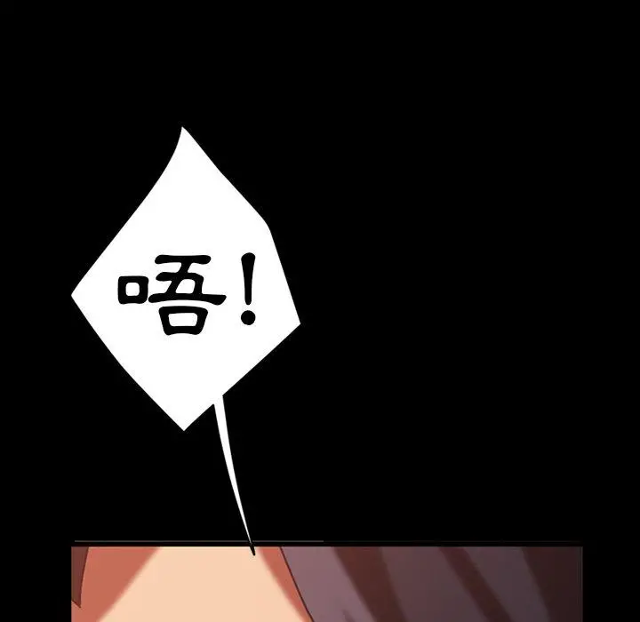 隔壁老金 第33话 第41页