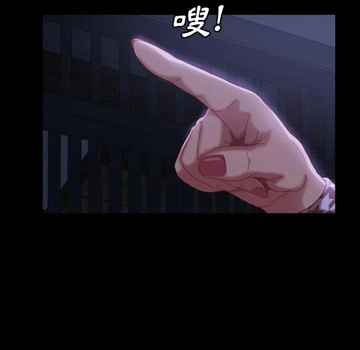 隔壁老金 第33话 第106页