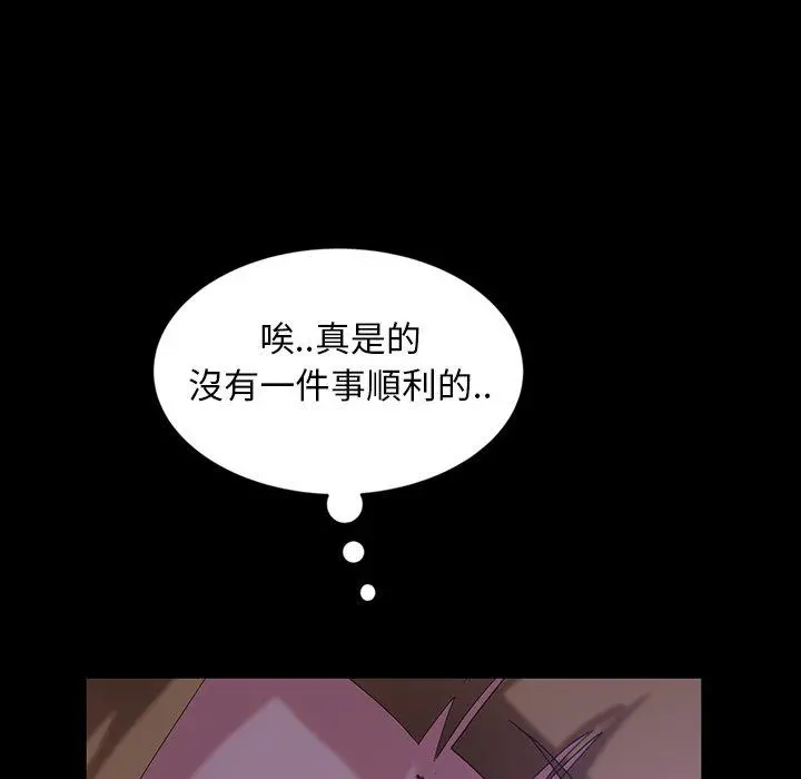 隔壁老金 第33话 第92页