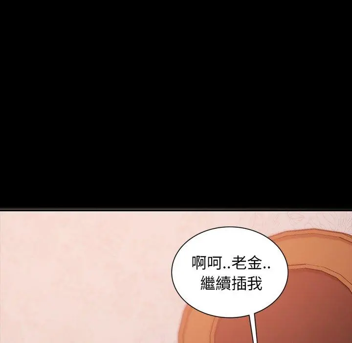 隔壁老金 第33话 第146页