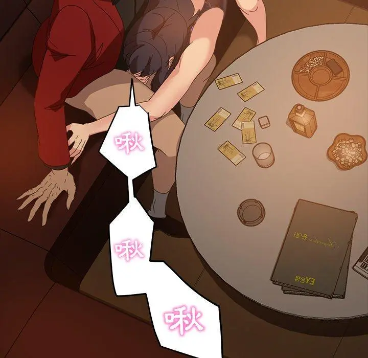 隔壁老金 第33话 第36页