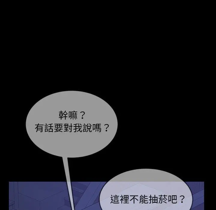 隔壁老金 第33话 第103页