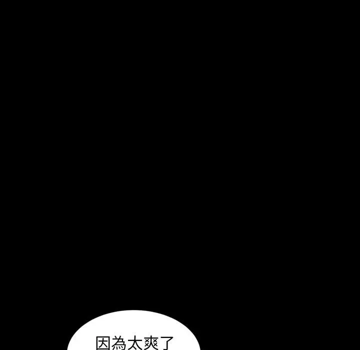 隔壁老金 第33话 第49页